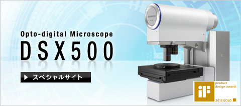 DSX500 - Opto-digital Microscopes - Olympus All-in-one motorized Optical - Digital Solution