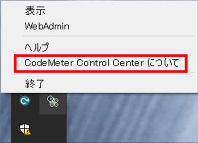 10. サービスアップデートが適用されている事を確認します。