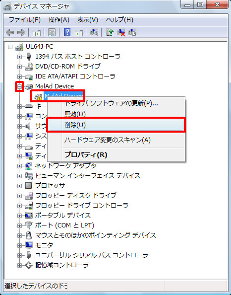 DP72 Windows Vista 7 リカバリ デバイス プロパティ